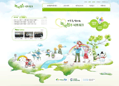 녹색청주 네트워크 홈페이지 구축