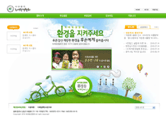 충북녹색환경협회 홈페이지 구축
